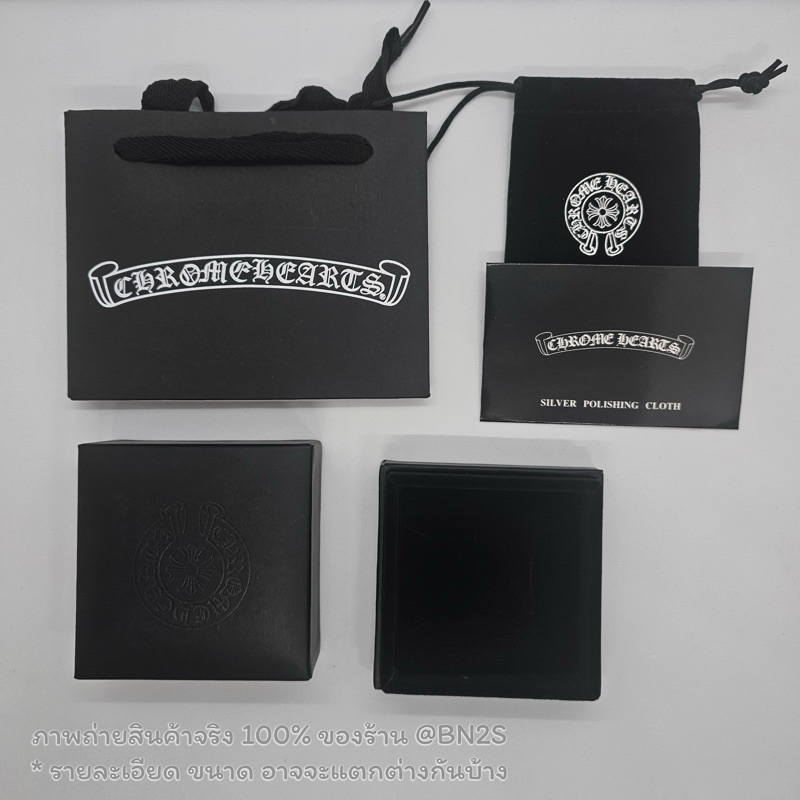 กล่องหนัง Chrome Heart เก็บเครื่องประดับ มีกล่อง ถุงกระดาษ ผ้าเช็ด ถุงผ้า
