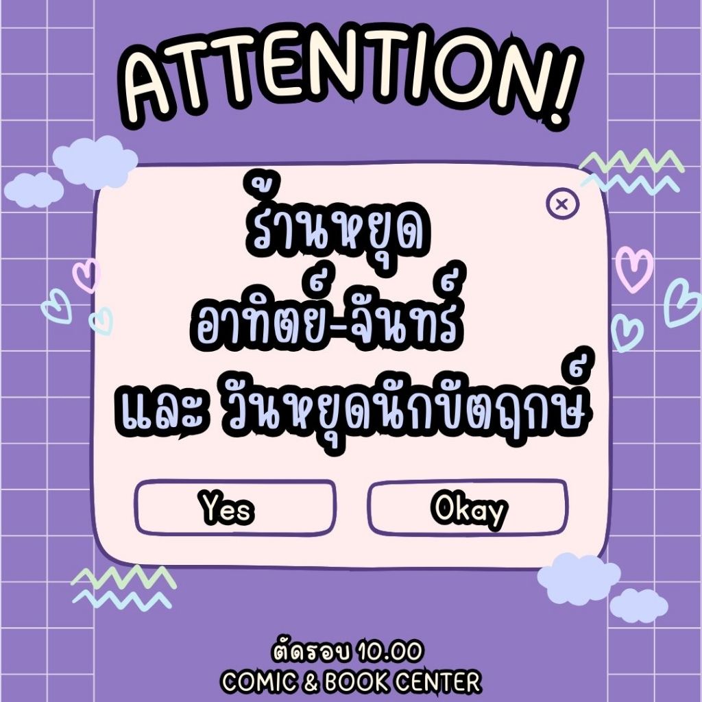 [LP] Moriarty The Patriot โมริอาร์ตี้ เล่ม 1-19 (จบ)+ (นิยาย) เล่ม 1-3 *NO CARD* - รูปที่ 3