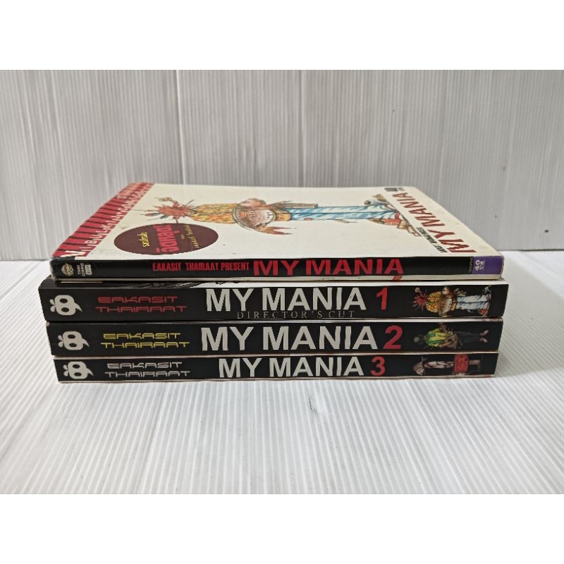 หนังสือการ์ตูน my mania(เอกสิทธิ์ ไทยรัตน์)