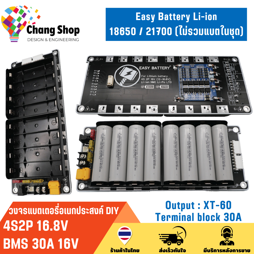 Changshop รางแบตเตอรี่ วงจรแบตเตอรี่อเนกประสงค์  DIY Easy Battery 4S2P 16.8V BMS 30A 16V  Li-ion 186