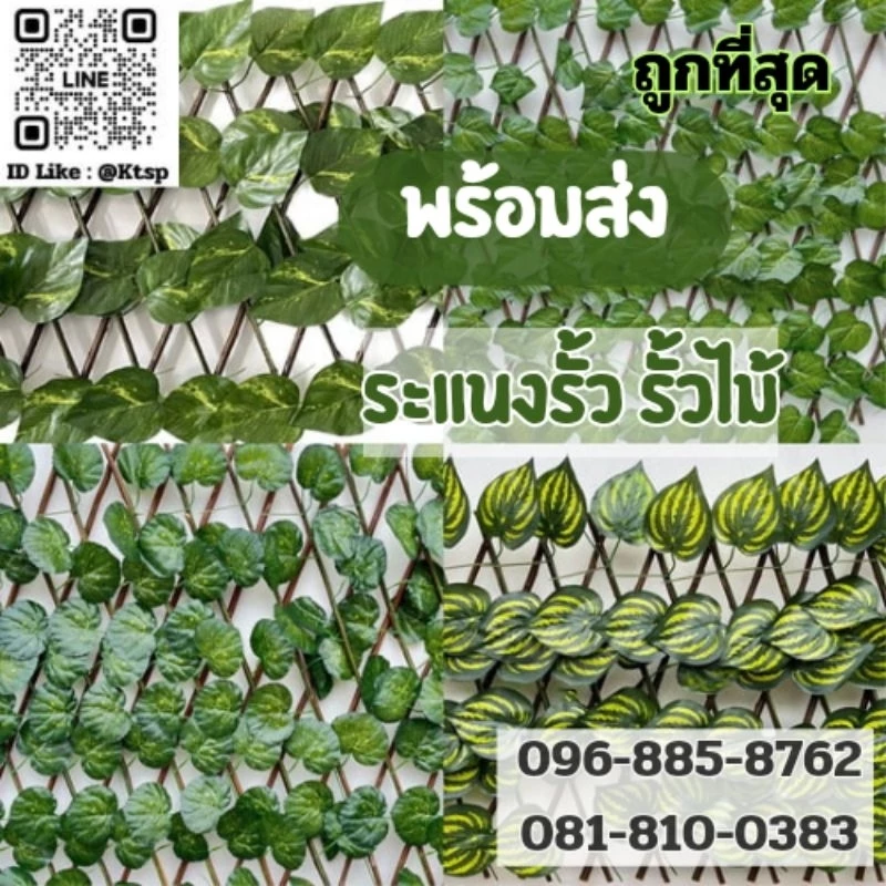 [ถูกที่สุด] รั้วระแนงไม้สำเร็จรูป สูง 120 cm. ทำจากไม้แท้ ขนาดใหญ่‼️ รั้วยืดได้ รั้วไม้ รั้ว รั้วพร้อมเถาวัลย์ยืดได้