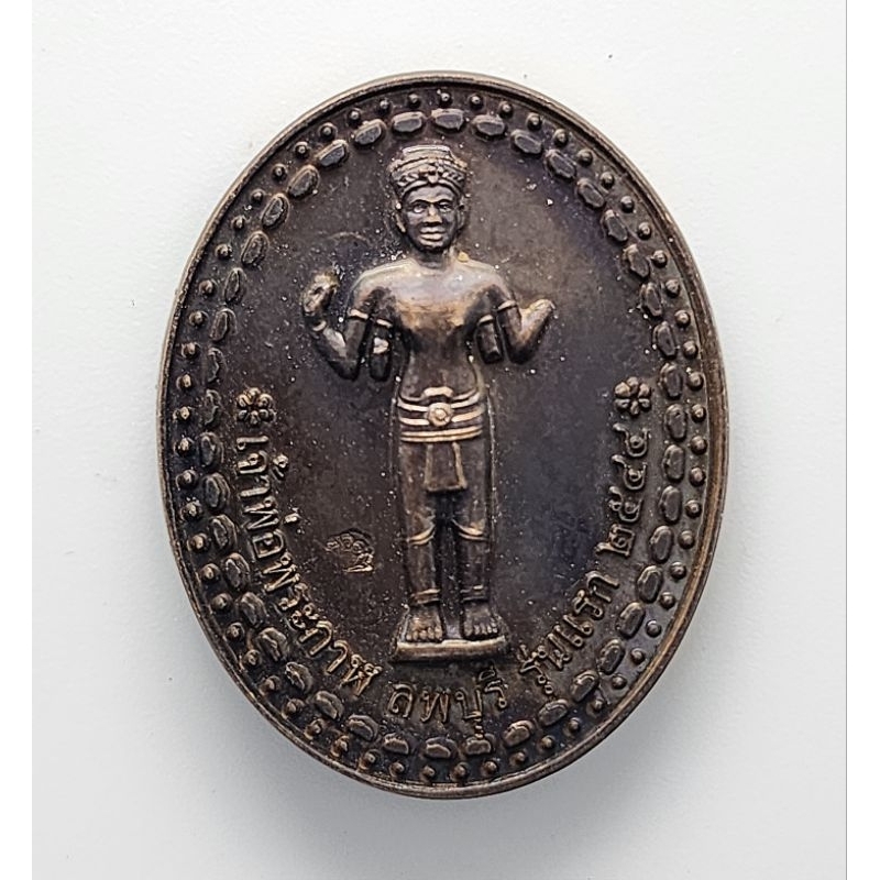 เหรียญเจ้าพ่อพระกาฬ ลพบุรี รุ่นแรก หลังพระปรางค์สามยอด จ.ลพบุรี ตอกโค๊ต ปี 2544