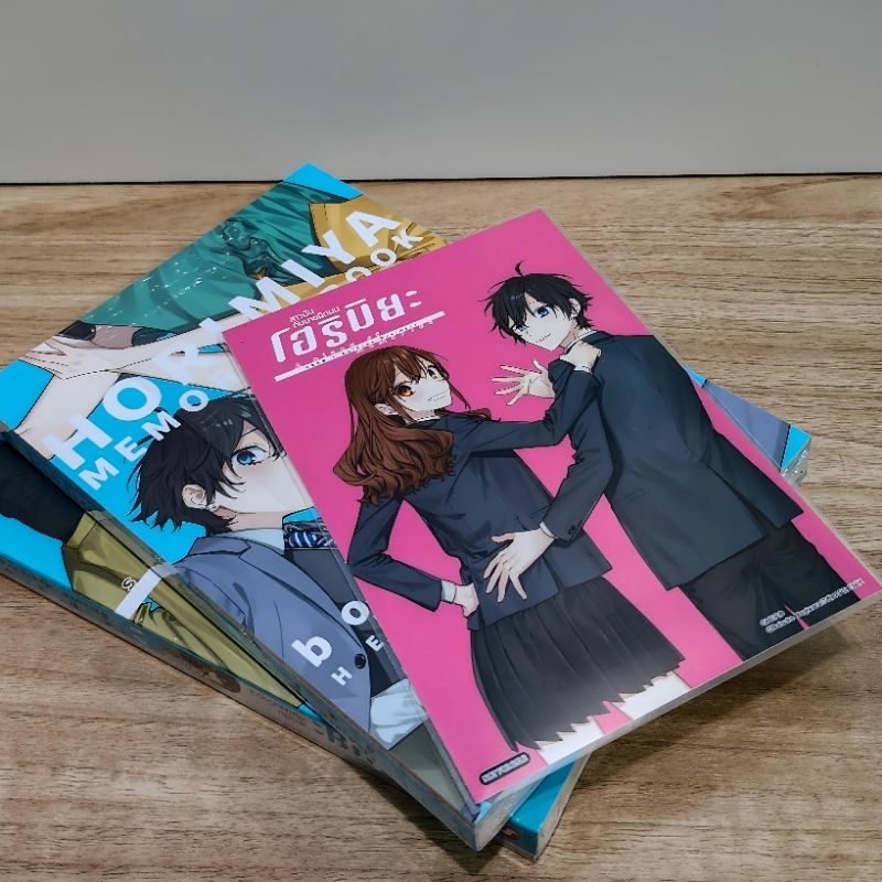 [พร้อมส่ง] มังงะโฮริมิยะ Horimiya สาวมั่นกับนายมืดมน เล่ม 17 special set+postcard