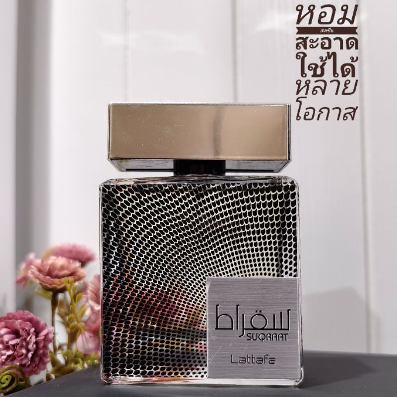 น้ำหอมอาหรับ Lattafa Suqraat