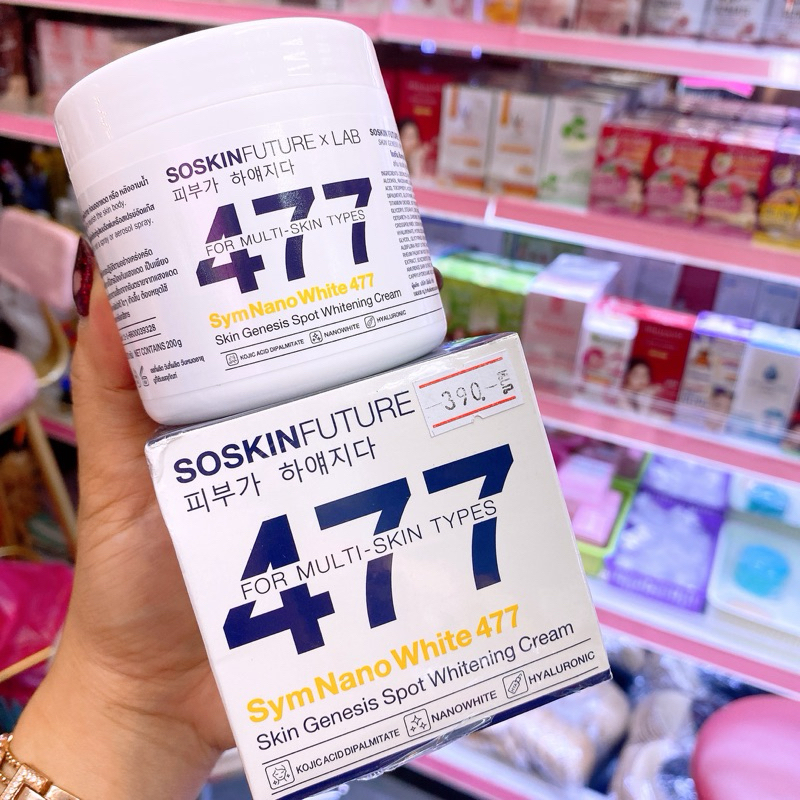 ครีม477หัวเชื้อครีมขาว