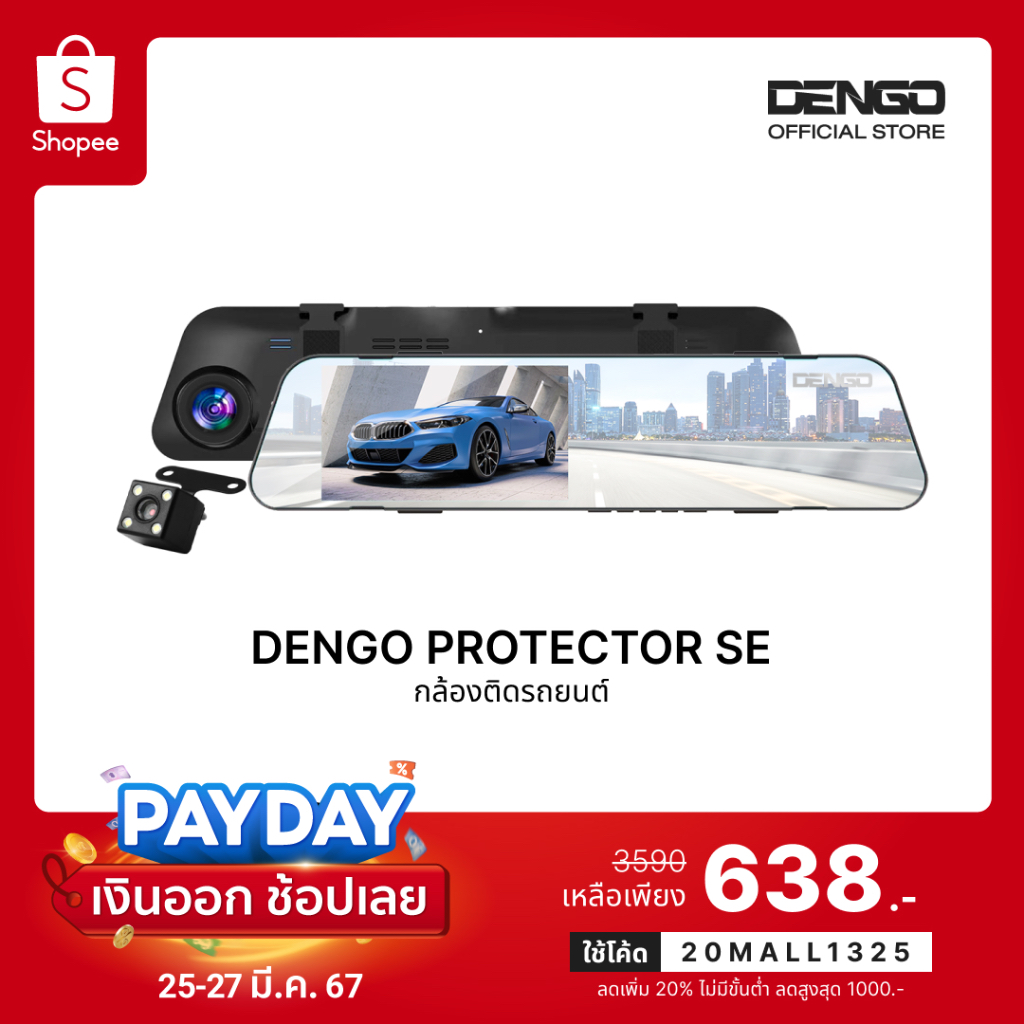 [20MALL327 ลด 20%] Dengo Protector SE กล้องติดรถยนต์ สว่างกลางคืน 2กล้อง บันทึกขณะจอด ปรับแสงอัตโนมัติ เมนูไทย ประกัน1ปี