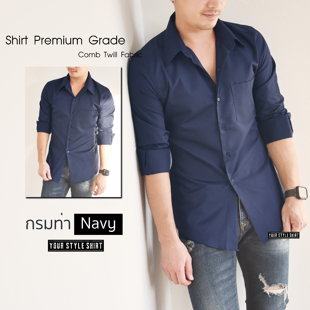 เสื้อเชิ้ต แขนยาว - สีกรมท่า สำหรับผู้ชาย ทรงเข้ารูป slim fit ผลิตจากผ้า Comb Twill เสื้อเชิ้ตแขนยาว เสื้อผู้ชาย