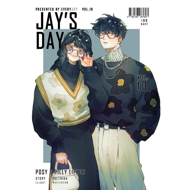 (ใช้โค้ดลดอีก) Jay's Day Vol. 10 Posy & Pilly Lipton / กัลฐิดา (Kalthida) / หนังสือใหม่ vee extra**