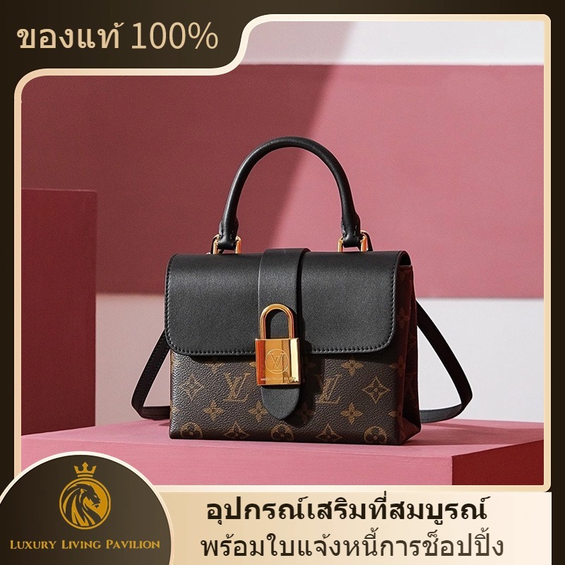 👜มีใบแจ้งหนี้การช็อปปิ้ง ฝรั่งเศส ซื้อ Louis Vuitton lv กระเป๋ารุ่น Locky BB shopeeถูกที่สุด💯ถุงของแท้