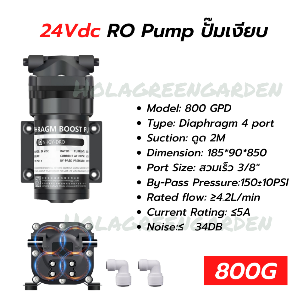 ปั๊มน้ำ RO 800G 24V Self Priming พ่นหมอก ปั๊มพ่นหมอก เครื่องกรองน้ำ 4.2L/MIN ปั๊มเงียบ