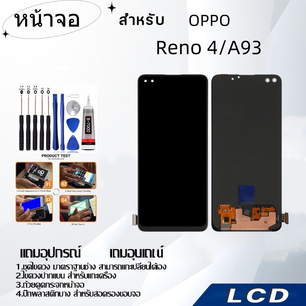 หน้าจอ OPPO Reno 4/A93(OLED),LCD for OPPO Reno 4/A93(OLED),อะไหล่หน้าจอ จอชุดพร้อมทัสกรีน ออปโป้ OPP