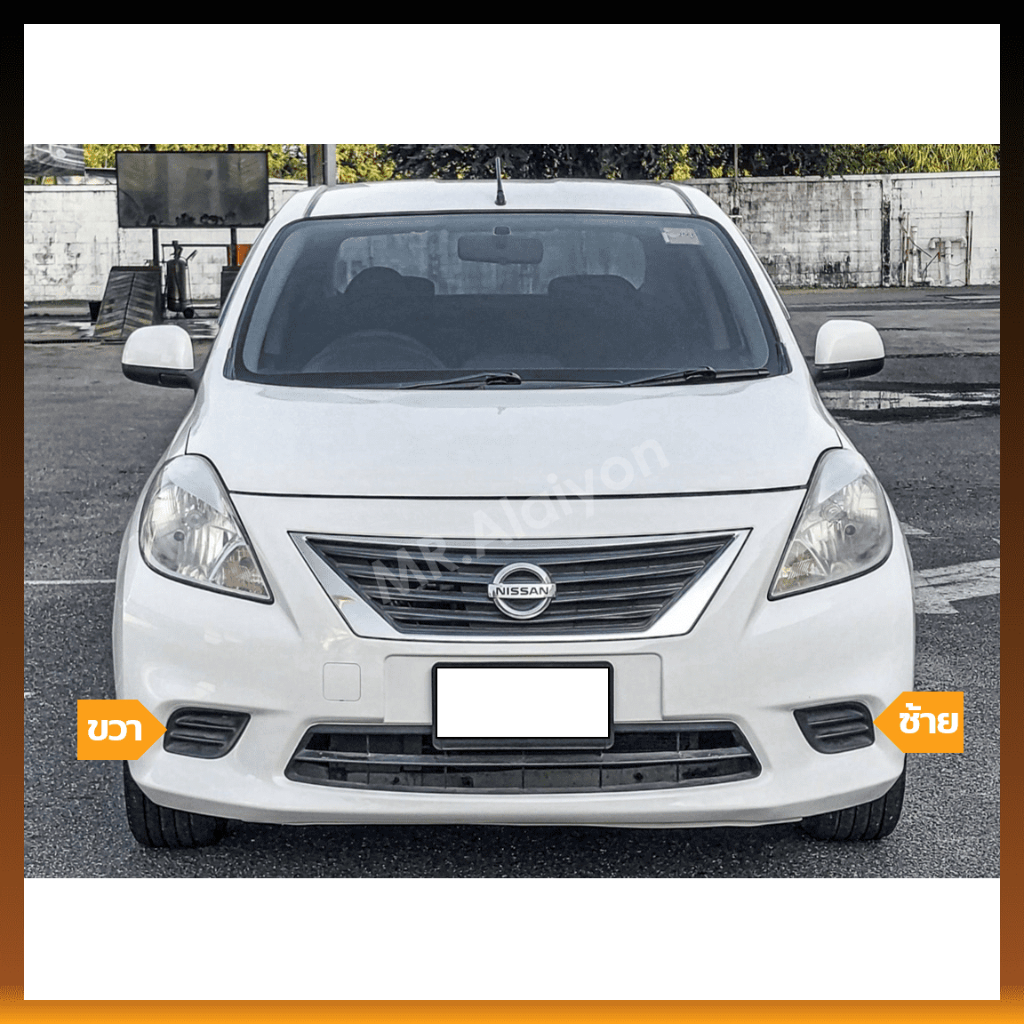 ฝาครอบไฟตัดหมอก/ไฟสปอร์ตไลท์ NISSAN ALMERA ปี 2011-2013 (นิสสัน อัลเมร่า) ไม่มีรูไฟ แท้ศูนย์ ราคา ถูกที่สุด ดีลบีเคเค แกลเลอรีภาพที่ 6