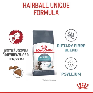 Royal canin Hair&Skin Care, Hairball Care, Urinary Care, Digestive Care❤️😺โรยัลคานินอาหารเม็ดสำหรับการบำรุงพิเศษ 400g