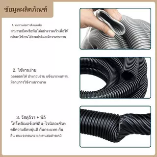 ท่อยางเครื่องดูดฝุ่นสำหรับงานคาร์แคร์และทั่วไปเส้นผ่านศูนย์กลางภายใน 20-50 มม. ภายนอก 32-58 มม. ราคาต่อเมตร