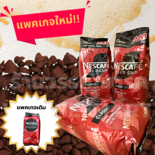 กาแฟสำเร็จรูป เนสกาแฟ เรดคัพ ถุงใหญ่ 620กรัม & ถุงเล็ก 220 กรัม (Nescafe Red Cup) ผสมกาแฟคั่วบดละเอียด ผงชงกาแฟ