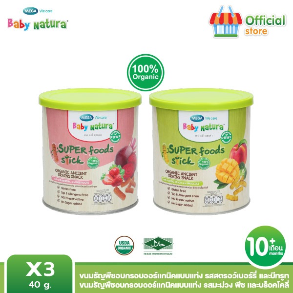 (1กระปุก) Baby Natura ขนมธัญพืชอบกรอบออร์แกนิคแบบแท่ง 10m+