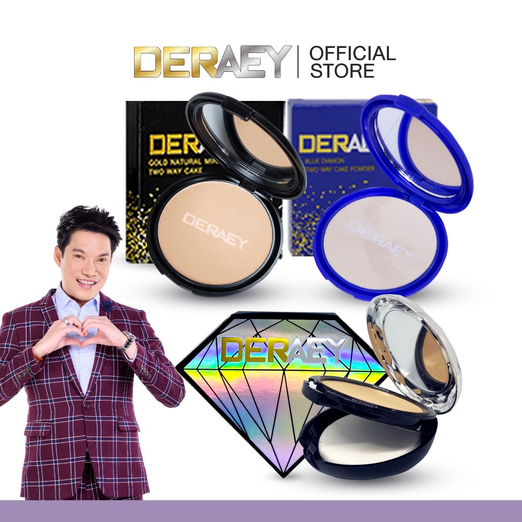 Deraey แป้งเดอเอ้ 3 รุ่น 3 แบบ