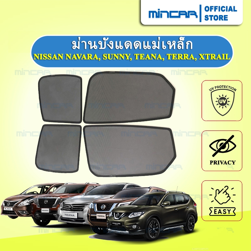 ม่านบังแดดแม่เหล็กNissan Navara Kicks Teana Terra Xtrail Almera Livina Tiida Note Sylphy March แท้MI