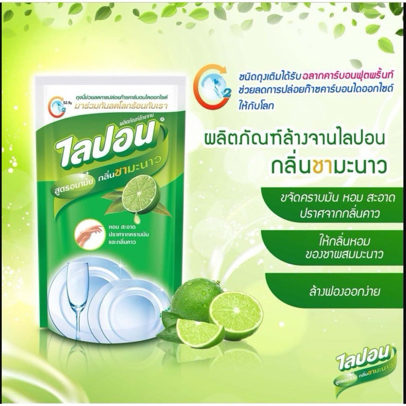 🍽️Lipon F 🫗ไลปอนเลมอนน้ำยาล้างจานกลิ่นชามะนาว 500มล. น้ํายาล้างจาน ไลปอนเอฟ ไลปอนชามะนาว 500 มล. น้ำยาล้างจาน ล้างจาน