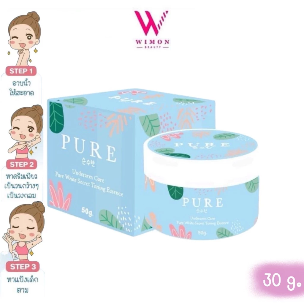 Pure Skincare Deodorant Whitening Body Cream 50 g. เพียวสกินแคร์ ดีโอดอเร้นท์ ไวเทนนิ่ง บอดี้ครีม ครีมทารักแร้ /00260