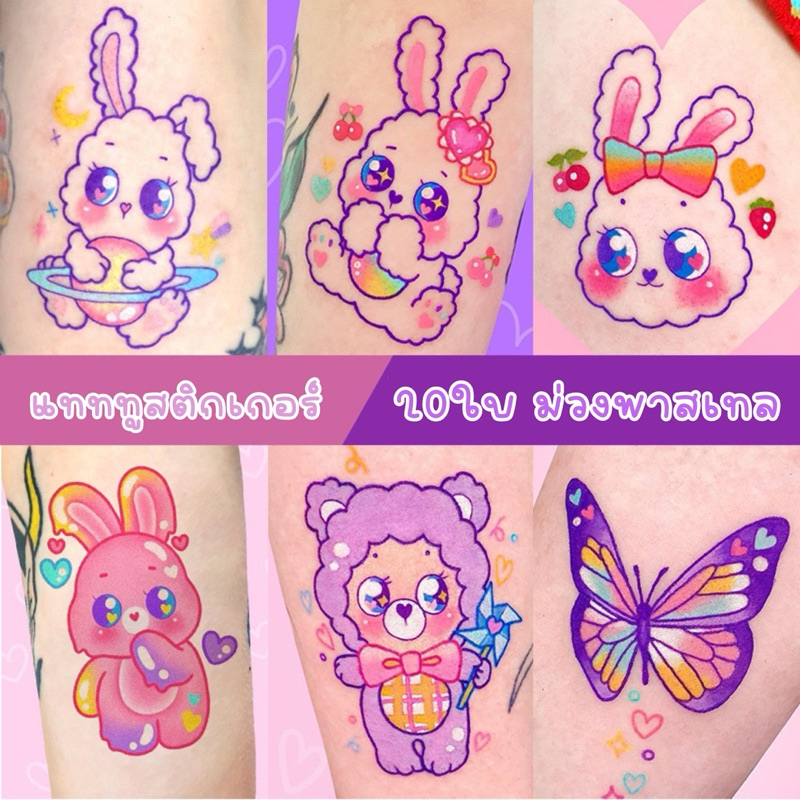 💜Q208💜 Tattoo Sticker 1 ชุด ได้ 20 แผ่น 20 ลาย แทททูสีม่วงพาสเทล สดใสน่ารัก รอยสักชัวคราว ไม่กันน้ำ