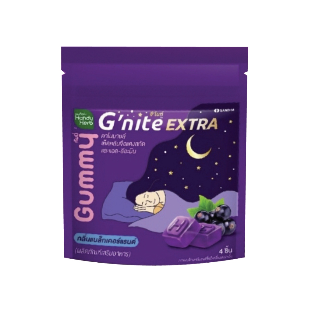 Handy Herb G'Nite Extra Gummy จีไนท์ เอ็กตร้า กัมมี่ กลิ่นแบล็กเคอร์เเรนต์ ช่วยให้หลับเร็วขึ้น  1 ซอ