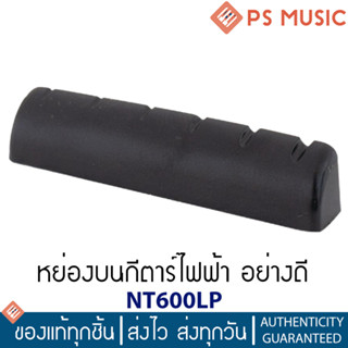 Paramount NT600LP หย่องบน นัทบนกีตาร์ไฟฟ้าอย่างดี แบบพลาสติก…