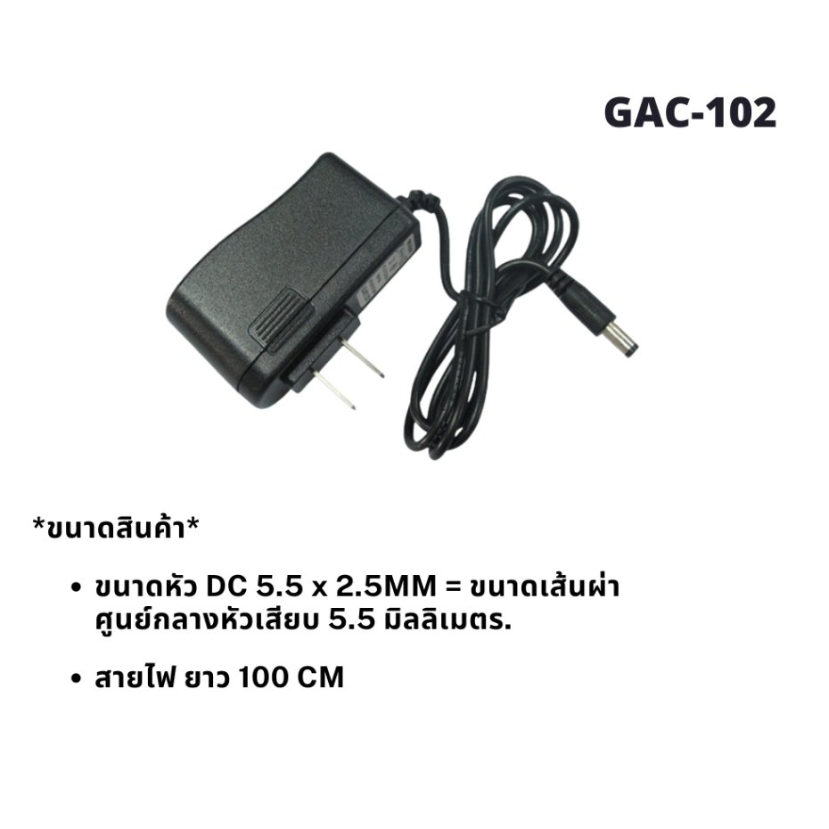 Adapter GLINK 12V2A รุ่น GAC102 Power Supply Camera 12V2A-Q หม้อแปลง