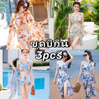 บิกินี่ชุดว่ายน้ำ 3ชิ้น ชุดว่ายน้ำผู้หญิง สไตล์เซ็กซี่ ผ้าเน…