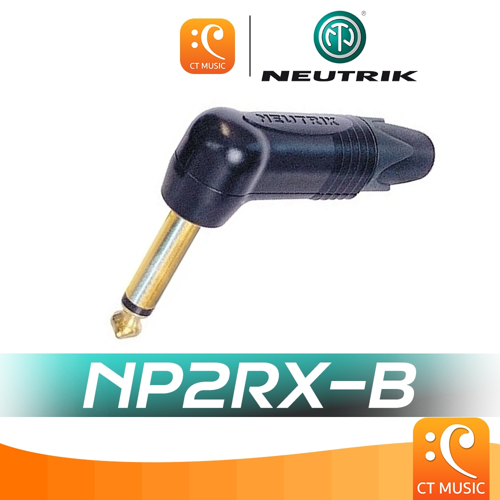 [ส่งด่วน] Neutrik นิวทริค NP2RX-B, NP2 แจ็คโมโน Phone 1/4” TS หัวงอ ของแท้ 100%