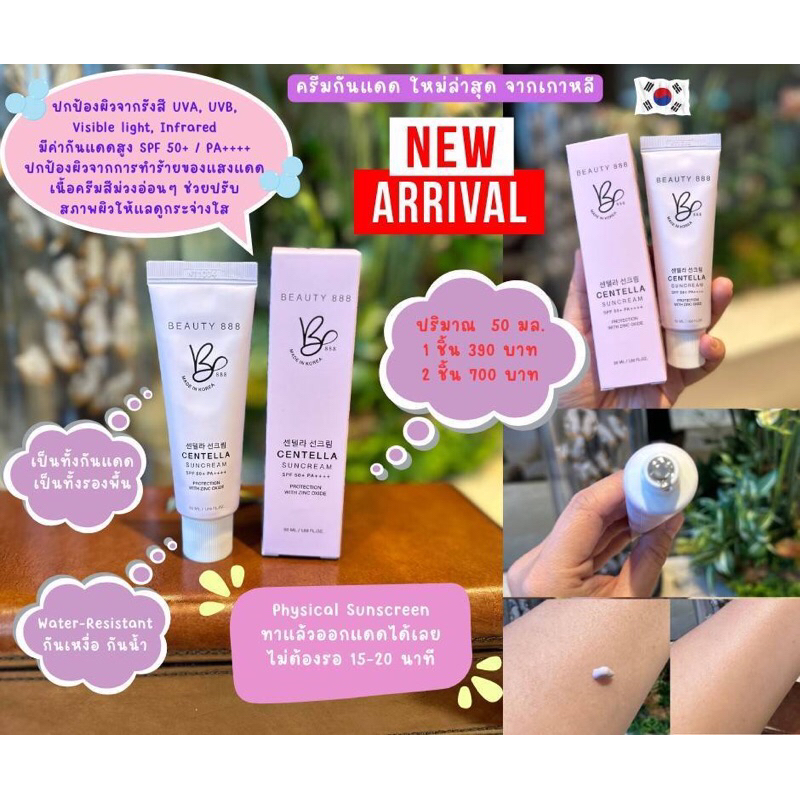 SALEs ครีมกันแดดผิวใสอ่อนโยนผิวแพ้ง่ายใช้ได้ SPF50-PA++++นำเข้าจากkorea แท้ #ครีมกันแดด #กันแดด #กันแดดผิวสวย ราคา ถูกที่สุด ดีลบีเคเค แกลเลอรีภาพที่ 3