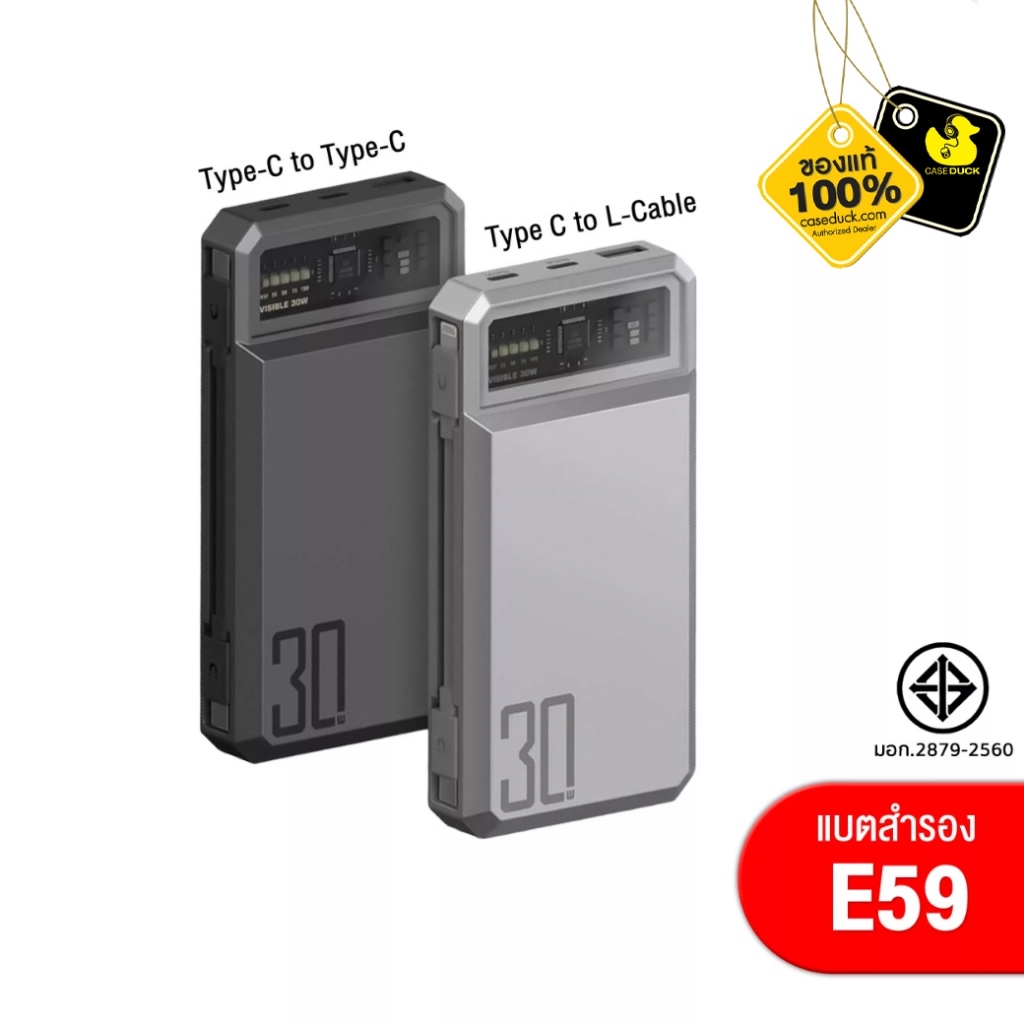 ORSEN by Eloop E59 PD30W 20000mAh PowerBank