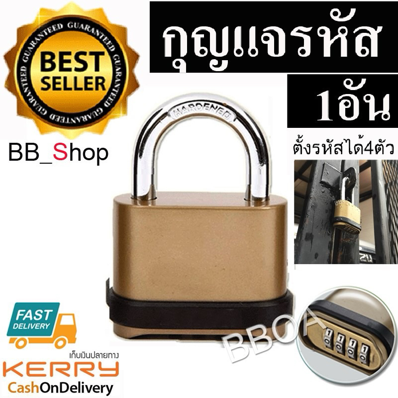 Tonyon กุญแจบ้าน กุญแจล็อค กุญแจแบบตั้งรหัสผ่าน4หลัก