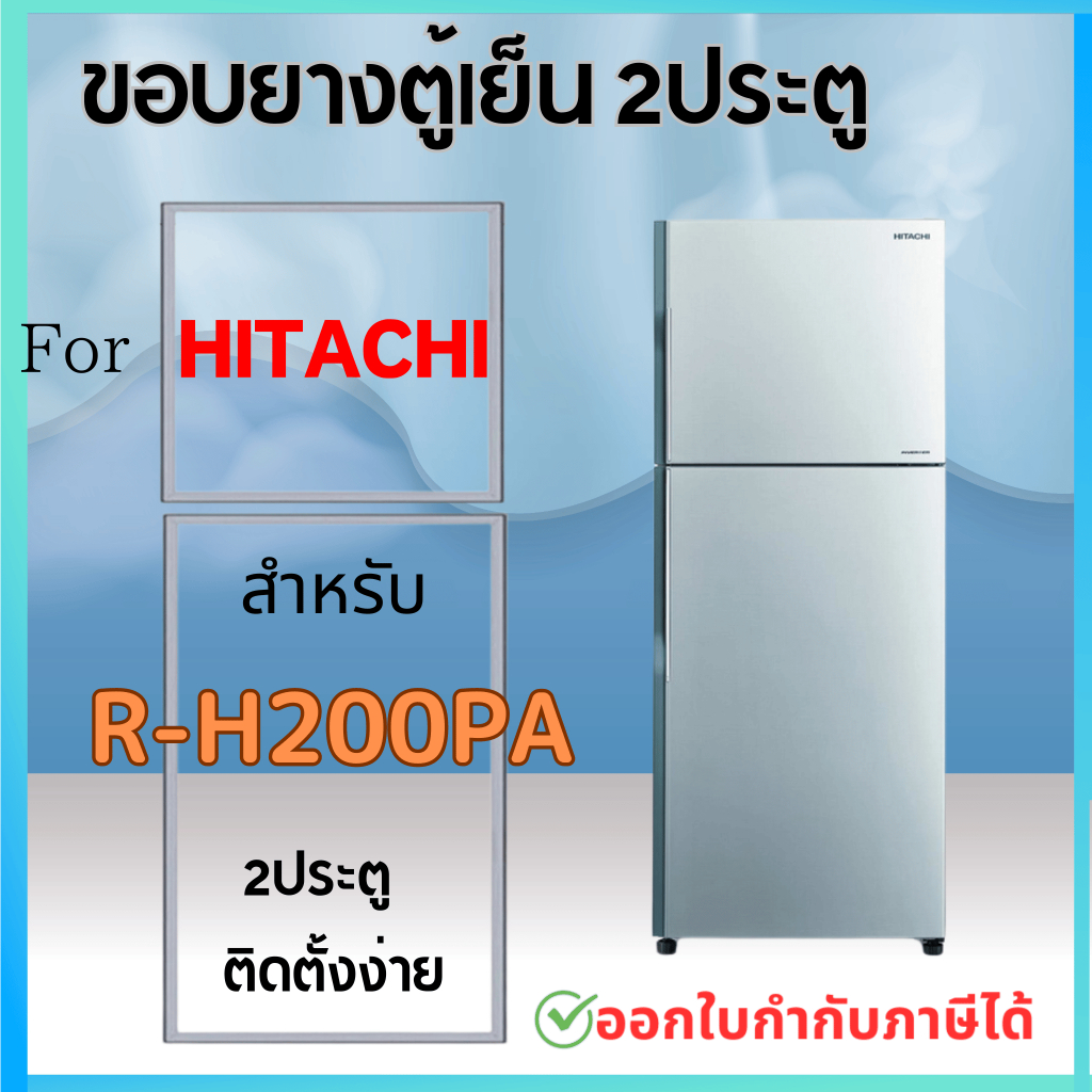 ขอบยางตู้เย็น สำหรับ HITACHI R-H200PA