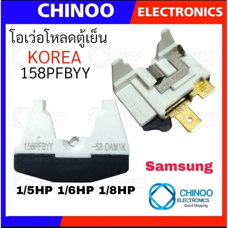 โอเว่อโหลดตู้เย็น 158PFBYY-53GAM3AB   โอเว่อร์โหลด ตู้เเช่ โอเว่อโหลด ตู้เย็น