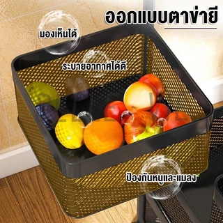 NoMon ตะกร้าผักแบบหมุนได้ ตะกร้าผลไม้ ตู้เข้ามุม รถเข็นเข้ามุม ชั้นวางของแบบ ตะกร้าหรือตะแกรง 5ชั้น ชั้นวางของในครัว