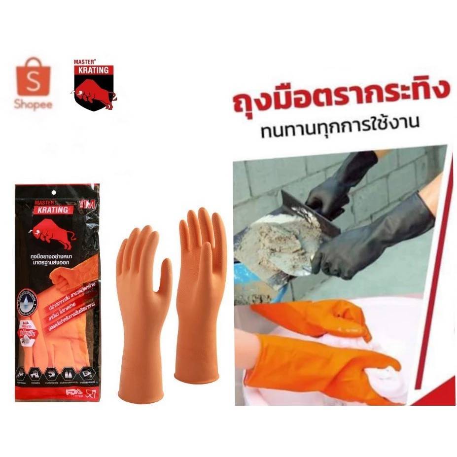 กระทิงถุงมือยางอย่างหนาสีส้มจำนวน 12 คู่/กล่อง