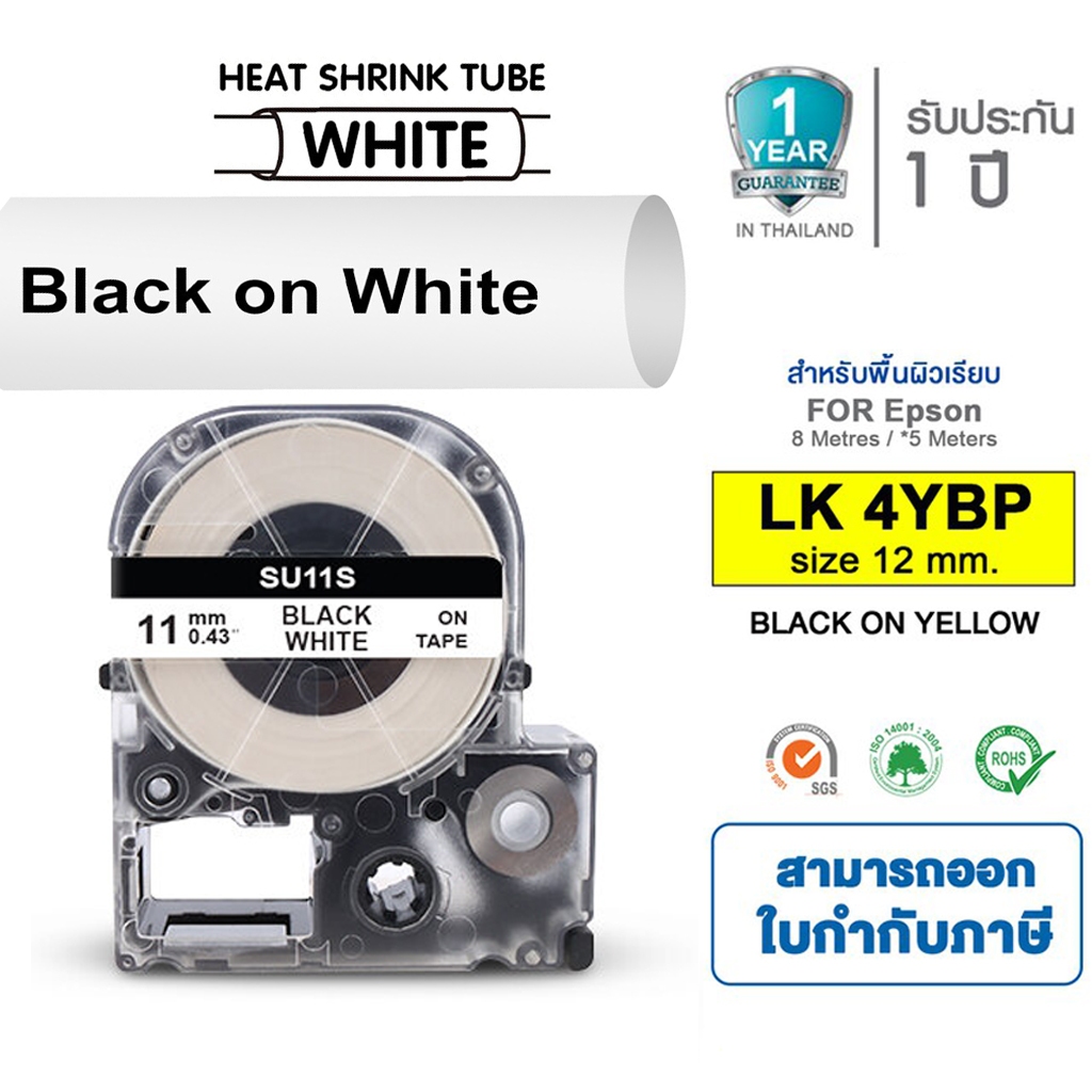 7mm Compatible EPSON Heat Shrink Tube Labe Φ7mm SU5S SU11S SU5Y 1Pcs