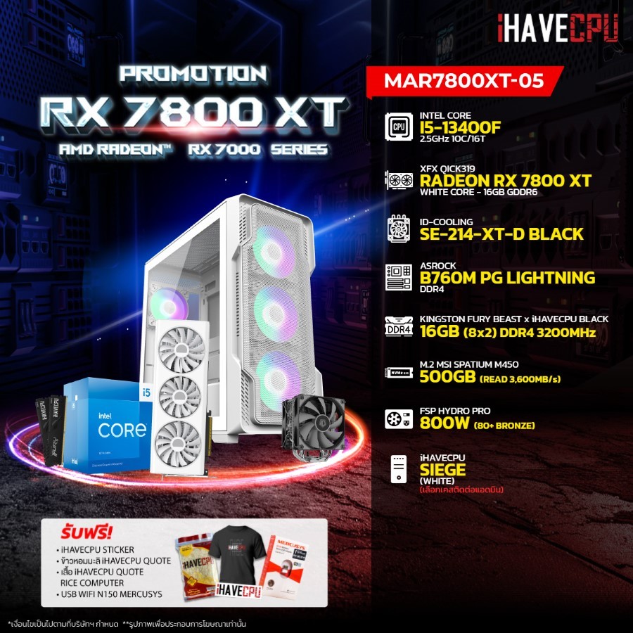 iHAVECPU คอมประกอบ MAR7800XT-05 INTEL I5-13400F / B760M / RX 7800 XT 16GB / 16GB DDR4 3200MHz (SKU-240317779)
