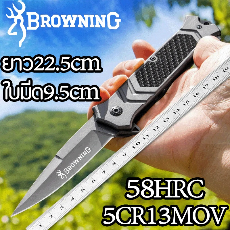 มีดพับเดินป่า 22.5cm มีดพับพกพา เครื่องมือกลางแจ้ง ความแข็งสูง Browning Folding Outdoor Knife Camping Survival Tools