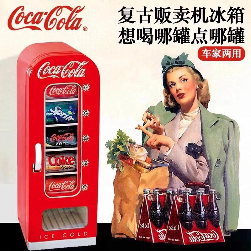 ตู้เย็นดีไซน์ย้อนยุค สัมผัสแบรนด์ Coca-Cola