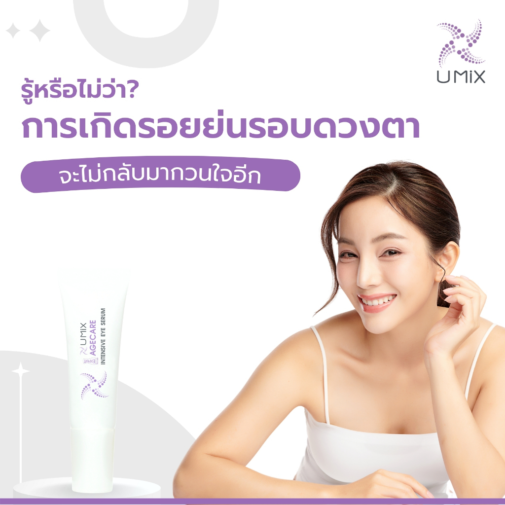 Umix Intensive Eye Serum