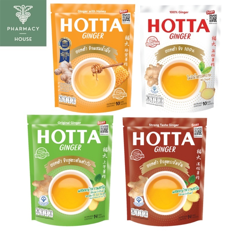 Hotta ฮอทต้า น้ำขิง สำเร็จรูป