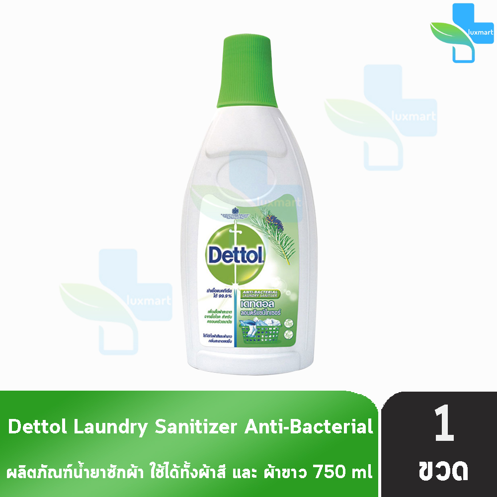 Dettol Laundry Sanitiser เดทตอล ลอนดรี แซนิไทเซอร์ 750 ml [1 ขวด] น้ำยาซักผ้า ฆ่าเชื้อ แบคทีเรียสำหรับเสื้อผ้า