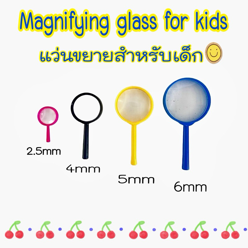 Magnifying glass for kids แว่นขยายเพื่อการเรียนรู้สำหรับเด็กแนวmontessori แว่นขยายพกพา sensory play ราคา ถูกที่สุด ดีลบีเคเค