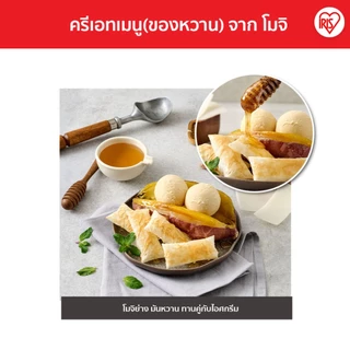 IRIS OHYAMA ไอริส โอยามะ Kiri Mochi คิริ โมจิ ไรซ์ เค้ก (โมจิรูปสี่เหลี่ยม) น้ำหนัก 400 กรัม