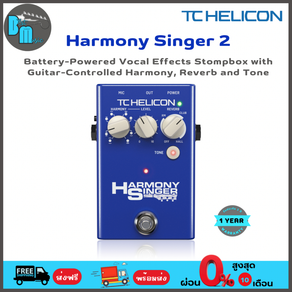 TC Helicon Harmony Singer 2 เอฟเฟคร้อง