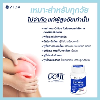 [Set] วีด้า คอลลาเจน UC2 อเมริกา ข้อเข่า เอ็น กระดูก (30 แคปซูล x 4ชิ้น) Vida Collagen Type2 from USA 120 Capsules