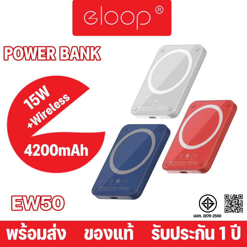 Eloop By Orsen รุ่น EW50 แบตสำรอง 4200mAh Wireless Charger ชาร์จไร้สาย 15W ของแท้ 100%