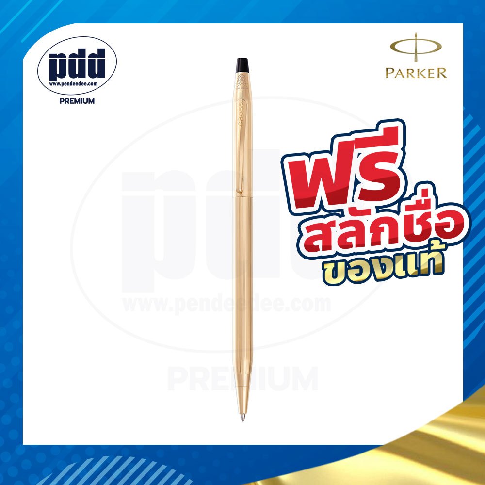 สลักชื่อฟรี CROSS ปากกาลูกลื่น ครอส คลาสสิค เซนจูรี 23K - CROSS Classic Century 23K Gold Palted Ballpoint Pen #AT0082-15